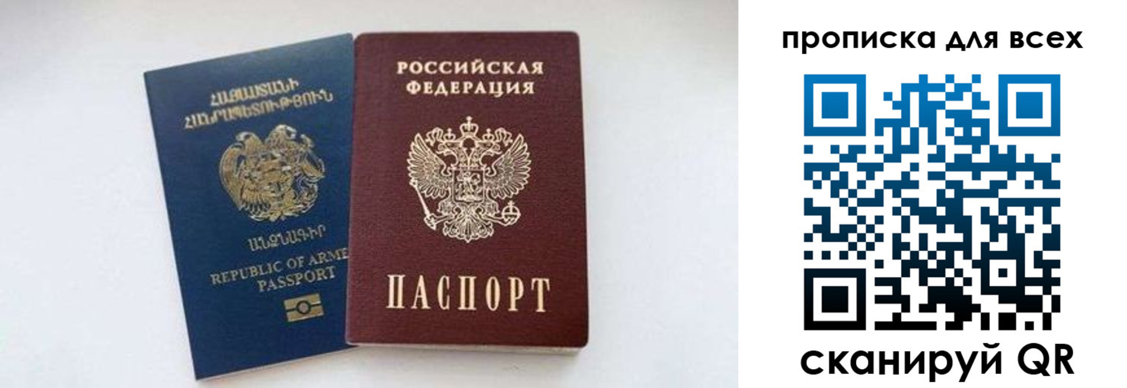прописка штамп в Холмске