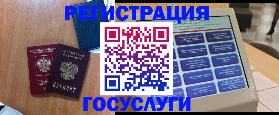 прописка ребенка в Холмске