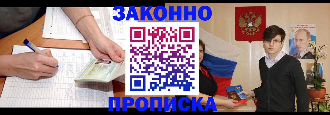 временная регистрация для школы в Холмске