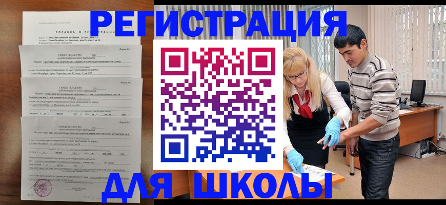 временная регистрация купить в Холмске