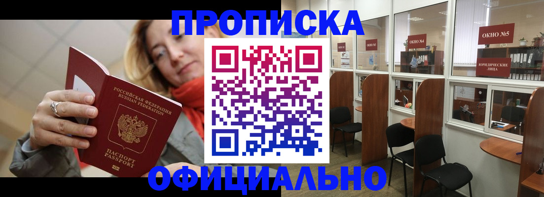 временная регистрация адрес в Холмске
