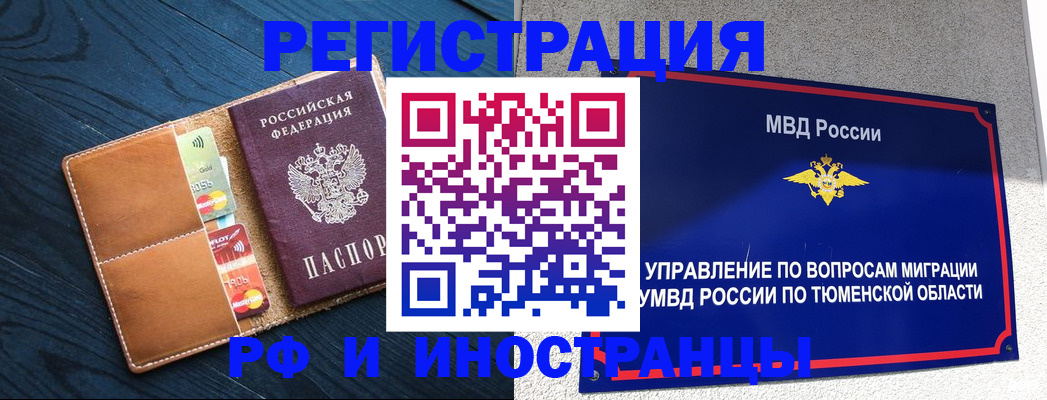 прописка от собственника в Холмске